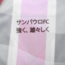 Sao Paulo 2025/26 II Away Jersey - Player Version