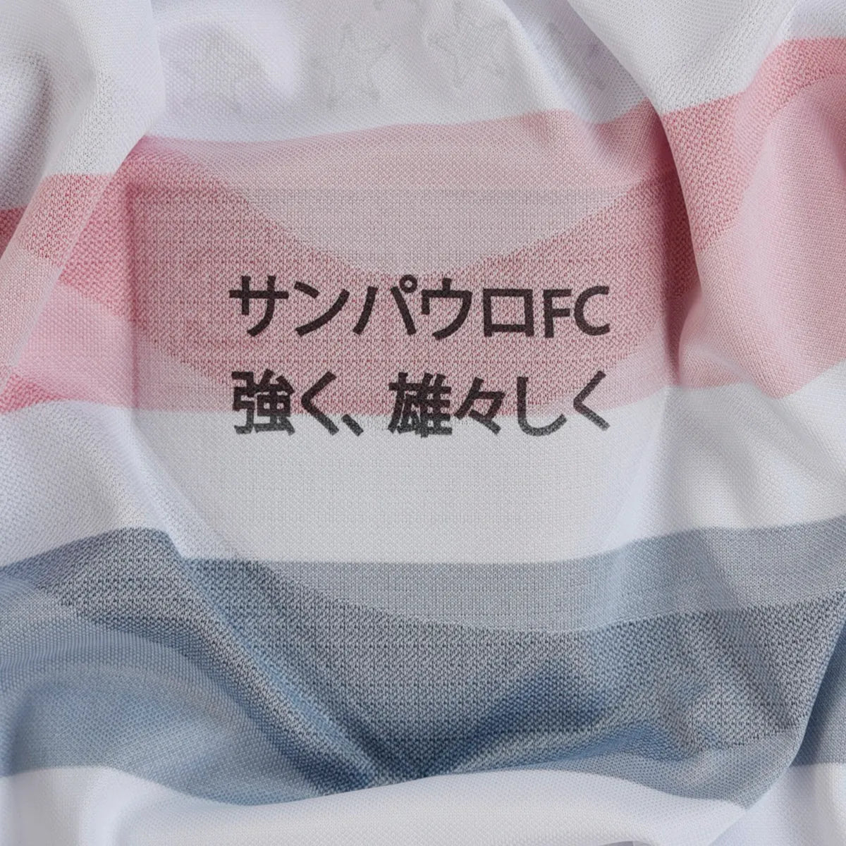 Sao Paulo Home Jersey - Fan Version 2025/26