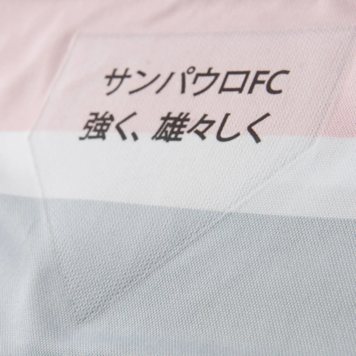 Sao Paulo 2025/26 III Third Jersey - Player Version
